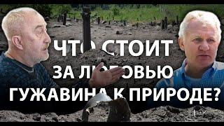 Вадим Борейко: «Аренда в нацпарках: доверять фактам, а не сказкам»