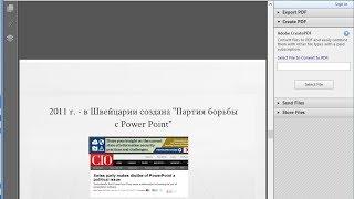 19. Prezi: Как сохранить презентацию Prezi в файл PDF