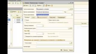Видео уроки программа 1С предприятие версия 8,2.