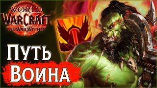  Доминация Без Поражений за Фури Вара на Аренах SoloQ | PvP WoW TWW 11.0.2 #wow #jekoma #pvp