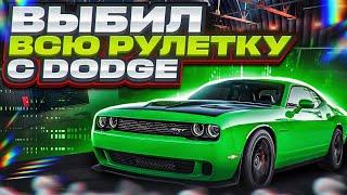 ВЫБИЛ ВСЕ МАШИНЫ ЗА КОПЕЙКИРУЛЕТКА С DODGE CHALLENGER PUBG MOBILE