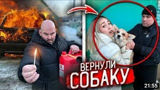 ВЕРНУЛИ ЩЕНКА!! ЗЛОЙ ХОЗЯИН САДИСТ! СМОТРЕТЬ ВСЕМ!