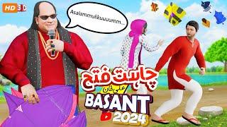 Chahat Fateh Ali Khan Kite Flying | Basant 2024 | kite Cartoon | Kite Story | PopCorn Kahani Tv