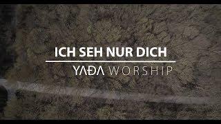 Ich seh nur dich (Official Music Video) - YADA Worship