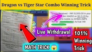 Dragon vs Tiger Best Winning Tricks In Telugu | Dragon vs Tiger Latest 100% Working Tricks | New