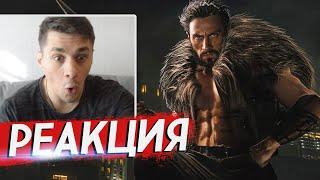 Враги Человека-паука! КРЭЙВЕН-ОХОТНИК VS НОСОРОГ - РЕАКЦИЯ НА ТРЕЙЛЕР (Kraven The Hunter)