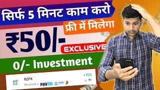 2024 BEST SELF EARNING APP || ONLINE MONEY EARNING APPS | NEW EARNING APP TODAY