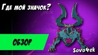 Куда пропали значки короля бури Fortnite и что делать?