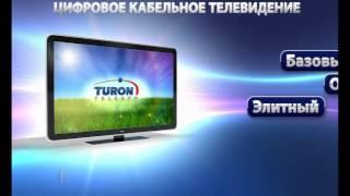 Turon TV 2 Digital Cable video 9nS 720x576 DivX d0 D20''