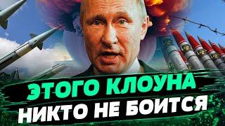 ВЫЗЫВАЕТ ТОЛЬКО СМЕХ! Путин ОПУСТИЛСЯ НИЖЕ ПЛИНТУСА! ЗАПАД ХИХИКАЕТ из ДИКТАТОРА!? — Желиховский