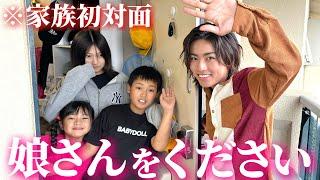 【家凸】じゅなすきぴが家族に挨拶