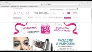 Как зарегистрировать нового представителя в компании Avon