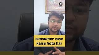 How to file a consumer Case with e daakhil.nic.in