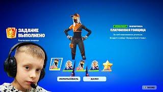 ИГРАЮ в Fortnite. ТРИО  со скином ПЛАТИНОВАЯ  ГОНЩИЦА