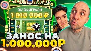 ПАПА ВЫИГРАЛ 1.000.000 РУБЛЕЙ В CRAZY TIME ! ЗАНОСЫ НЕДЕЛИ В КРЕЙЗИ ТАЙМ !!