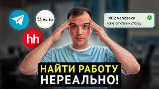 Как НАЙТИ РАБОТУ БЕЗ ОПЫТА?