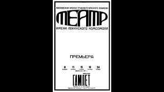 Ю. Анохина «Гамлет» А.Тарковского: «Разлажен жизни ход…». Диалог с Шекспиром и Пастернаком. 27.08.22