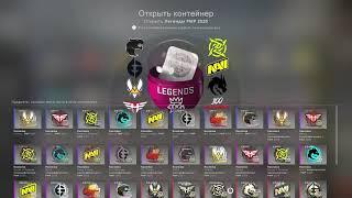 Открытие капсул Legends PMP 2020 ( Часть 4 ) CSGO