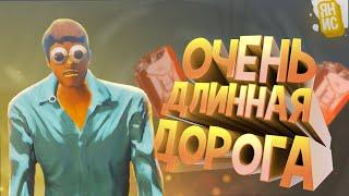 Очень длинная дорога | The Long Drive