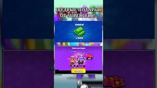 ЩЕДРЫЕ ПОДАРКИ ОТ РАЗРАБОТЧИКОВ! #brawlstars #бравлстарс #squadbusters #сквадбастерс #бравл #бс #сб