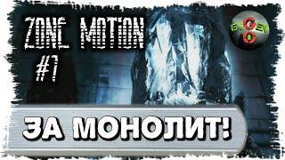 ПРОХОЖДЕНИЕ ИГРЫ Zone Motion #7 | Evgen GoUp!