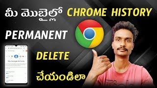 Delete Google Chrome History Permanently in telugu |polaiahtechtelugu