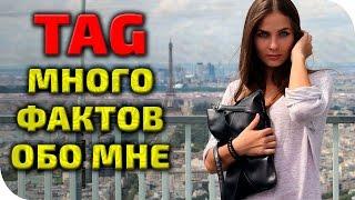 TAG СЛИШКОМ МНОГО ИНФОРМАЦИИ ОБО МНЕ  Too Much Information