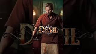 Devil - Official Glimpse | Darshan Thoogudeepa | Milana Prakash | Ajaneesh Loknath | DBOSS BÌRTHDAY