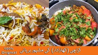 Al Rehman Beef Biryani Recipe - Karachi Kharadar Ki Mashoor Recipe by KooKingK with Amna