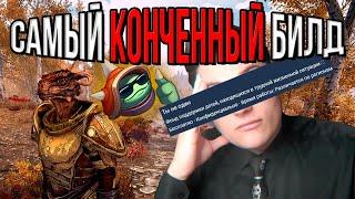 SKYRIM RFAB САМЫЙ СИЛЬНЫЙ БИЛД В МИРЕ