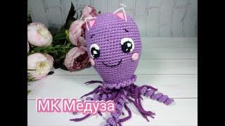 МК DIY Вяжем медузу, вяжем глаза, амигуруми медуза Crochet jellyfish