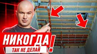 ЭЛЕКТРИКА В КОТТЕДЖЕ И ЗАГОРОДНОМ ДОМЕ. КАК НУЖНО ДЕЛАТЬ #507