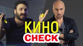 Кино Check / Непрощенный / Разбор фильма вместе с режиссером