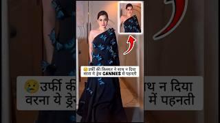 Urfi Javed Cannes Film Festival Day 2 Look At India।#shorts #youtubeshorts #trending
