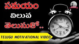 STOP WASTING TIME | Telugu Motivational Video | Voice Of Telugu