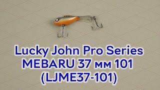 Розпаковка Lucky John Pro Series MEBARU 37 мм  101 (LJME37-101)