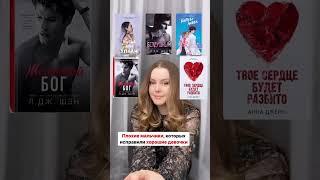 Книжный блогер Надя Тим - подпишись и читай вместе со мной #книголюб #читатьмодно #читатькниги