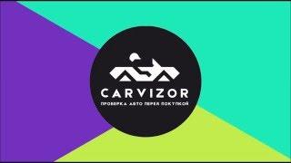 CARVIZOR | Как мы проверяем автомобили?