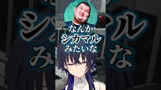 BobSappAimのシカマルみたいな声にキレる一ノ瀬うるは【一ノ瀬うるは/BobSappAim/まいたけ/ありけん】 #ぶいすぽ切り抜き #切り抜き #ぶいすぽ #vtuber