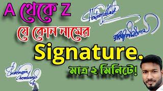 সিগনেচার সুন্দর করার কৌশল! How to make a #Beautiful_Signature ll Sign