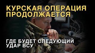 На что указывает уровень организации украинского наступления @tv.ukrlife