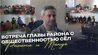 Встреча главы Ботлихского района Руслана Гамзатова с общественностью сёл Рахата и Тандо