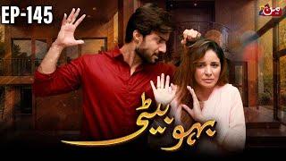 Bahu Beti - Episode 145 | Latest Drama Pakistan | MUN TV Pakistan