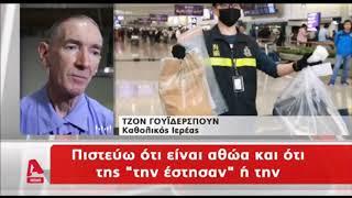 newsbomb.gr: Νέα στοιχεία για την υπόθεση με το 19χρονο μοντέλο