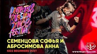 Семенцова Софья и Абросимова Анна, Академия Танца, Липецк  Project818 Russian Dance Festival 2019 