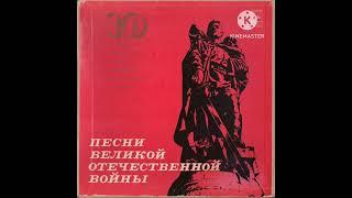 Песни Великой Отечественной войны. 30 лет Победы Советского Народа в Великой Отечественной войне.