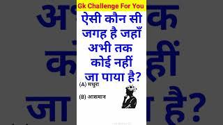 Gk Question || Gk Questions And Answers || General Knowledge || KB World Gk ||