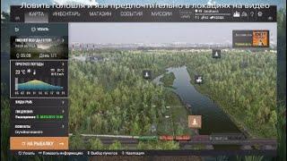 Fishing Planet-Река Ахтуба,Россия.Охота на головля и язя.