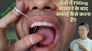 brushing and flossing teeth after filling | danto ki safai | Episode-25