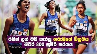 Tharushi Karunarathne 2:00.66sec won Gold with the Championship record & National record in 800m